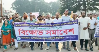 আশুগঞ্জ সার কারখানার উৎপাদন চালুর দাবিতে শ্রমিক-কর্মচারীদের বিক্ষোভ